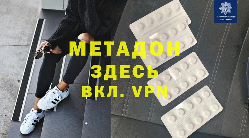 KRAKEN как зайти  Корсаков  Метадон methadone  наркота 